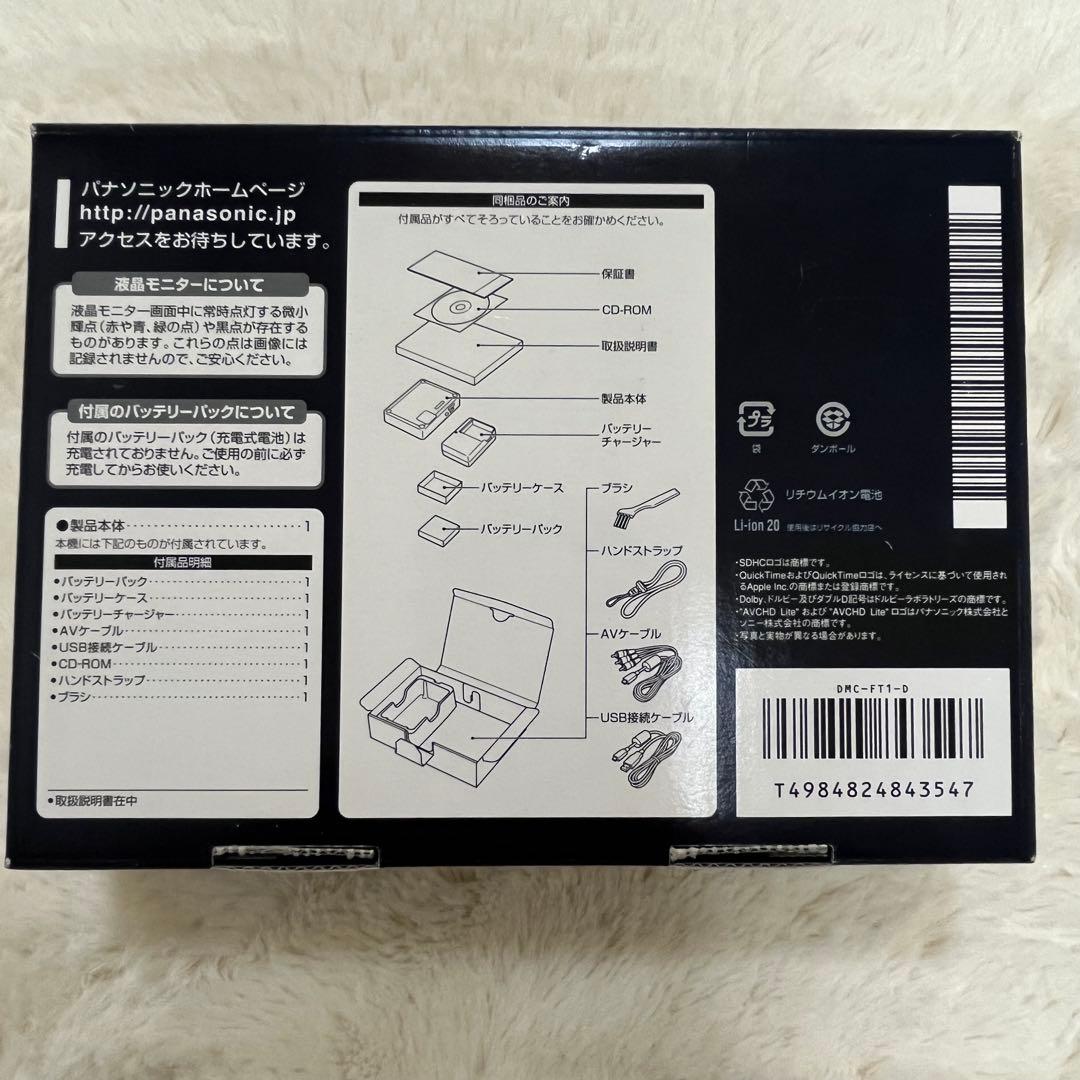 デジタルカメラ Panasonic ルミックス DMC-FT1 箱 説明書