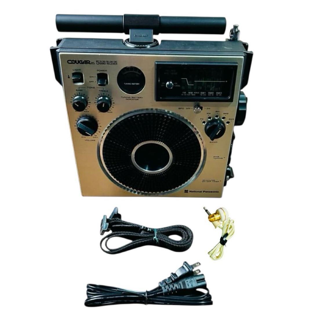 Panasonic パナソニック RF-1150 クーガー1150