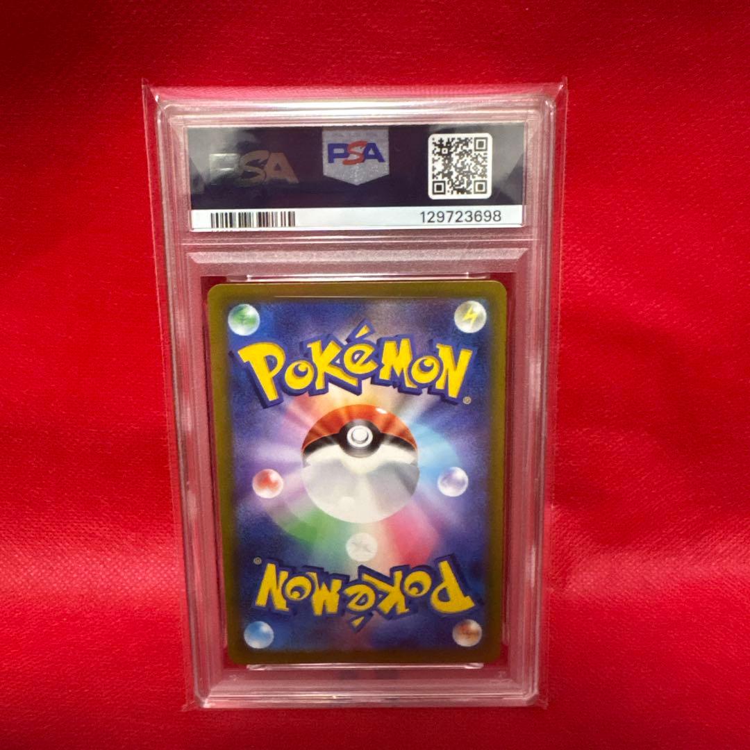 【PSA10】 ピカチュウ　スカバイ　プロモ　みんなでぼうけん　001