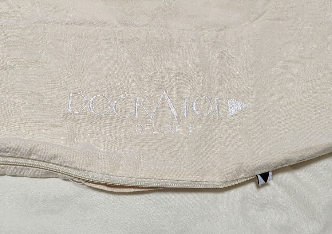 【極美品】DockATot Deluxe+ スペアカバー付 ドッカトット ベビー