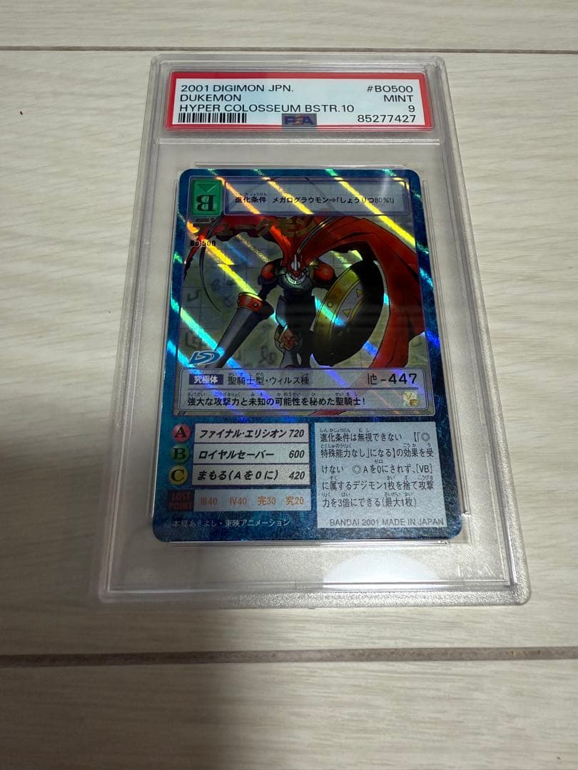 PSA9】デュークモン Bo-500 旧デジモンカード