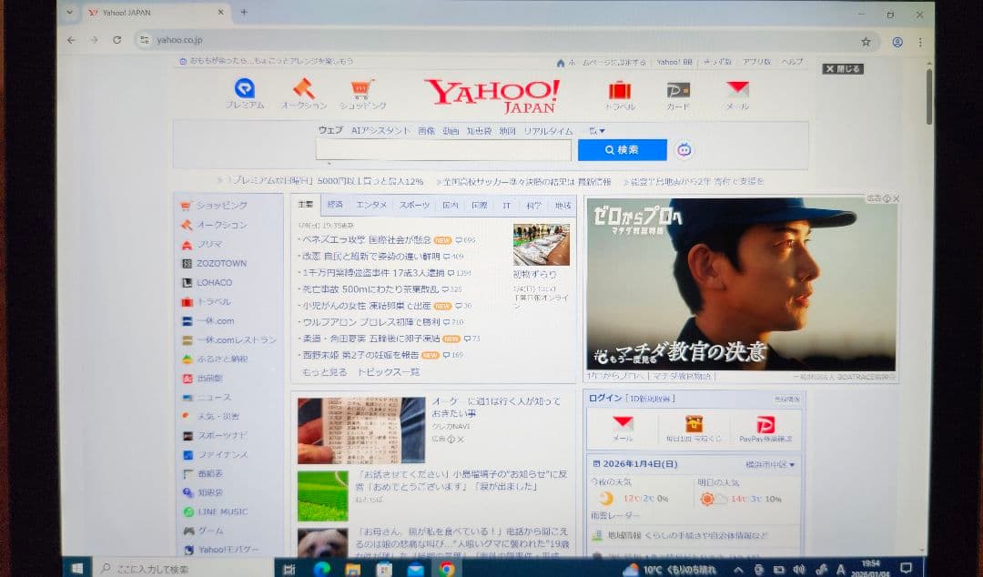 Windowsノート本体 Surface Pro4 MODEL MSK-1724