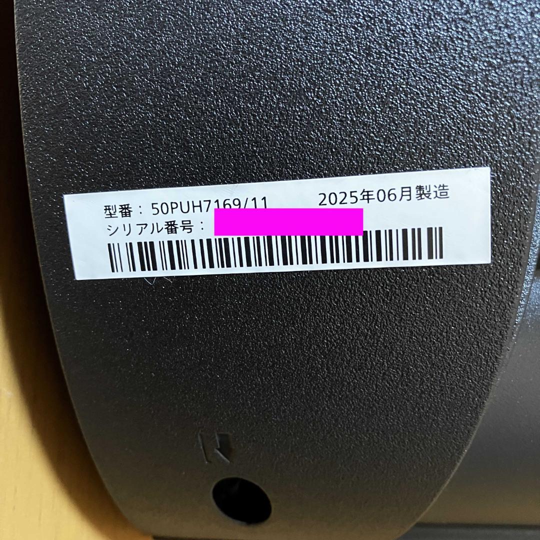 PHILIPS★2週間だけ使用★2024年★チューナーレステレビ★50V型