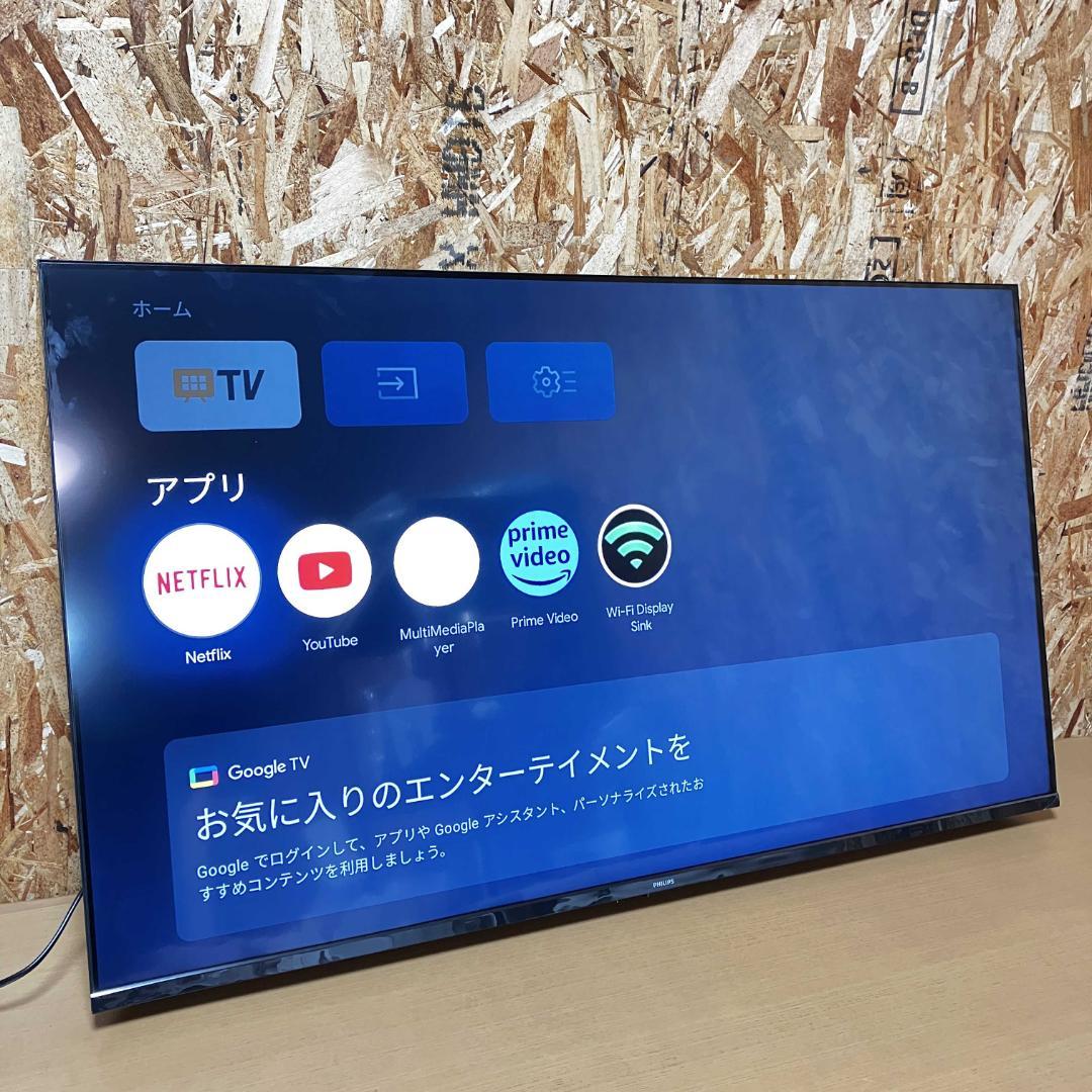 PHILIPS★2週間だけ使用★2024年★チューナーレステレビ★50V型