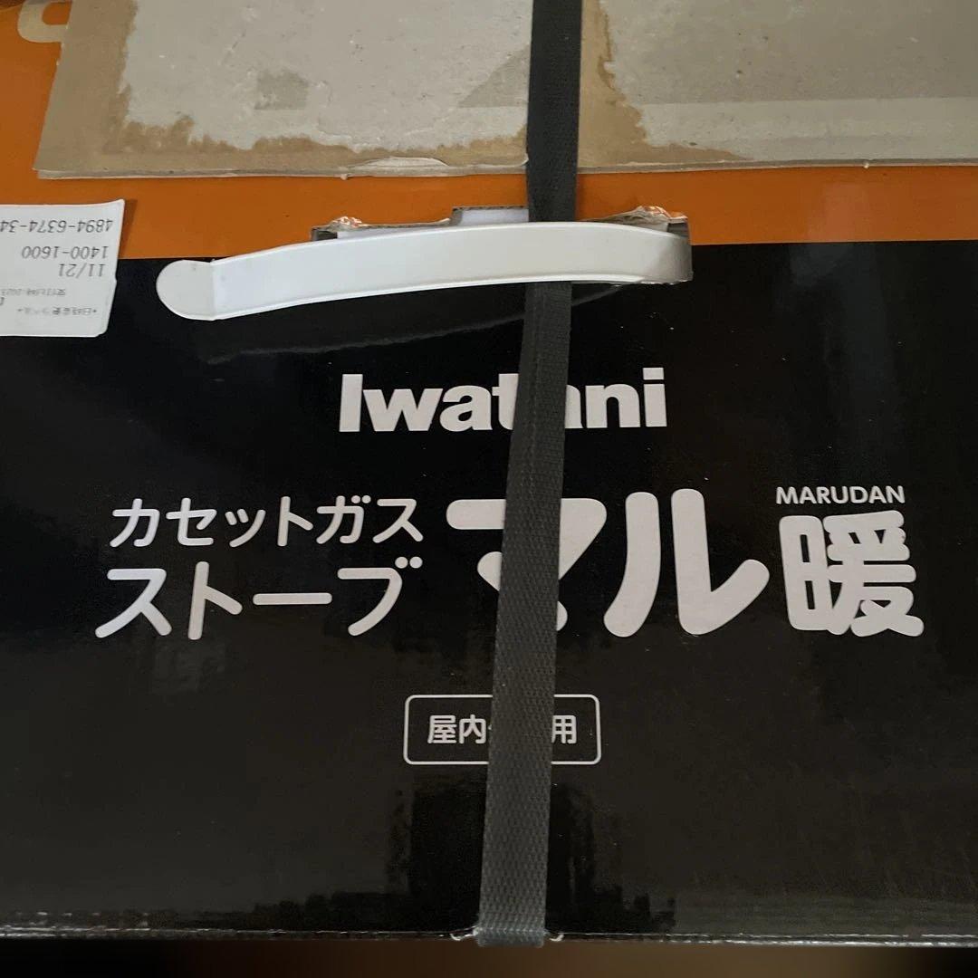 新品　イワタニ カセットガスストーブ マル暖 防災用品　防災対策　アウトドア