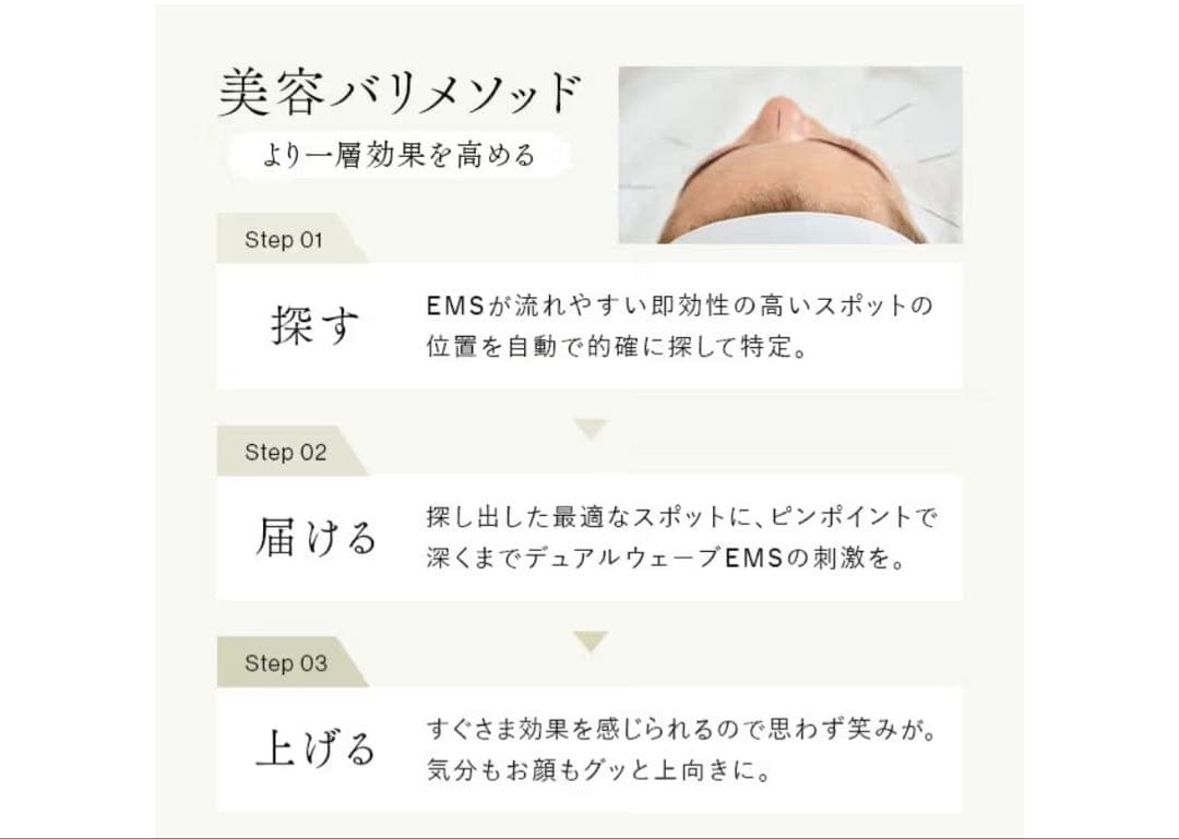 美顔器STELLA BEAUTEスティックプラチナ