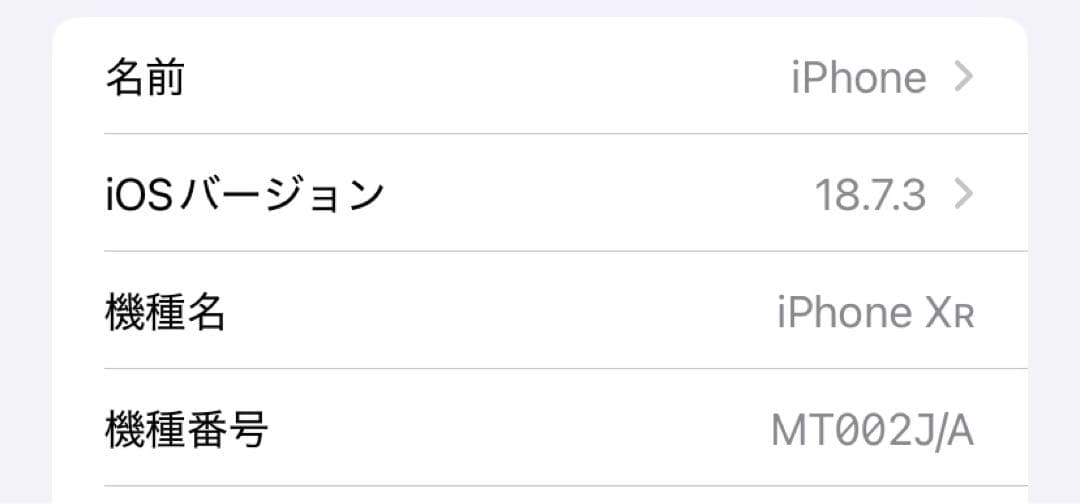 【美品】iPhone XR 64GB ブラック SIMフリー