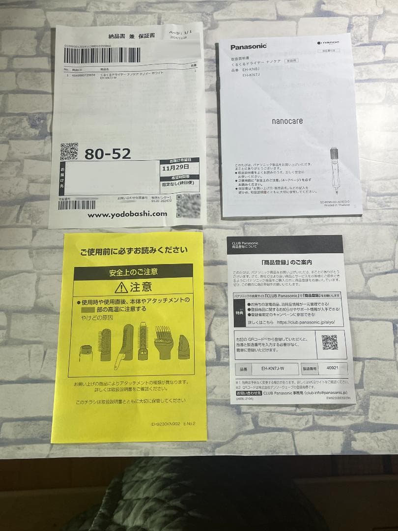 【美品】Panasonic くるくるドライヤー ナノケア EH-KN7J-W