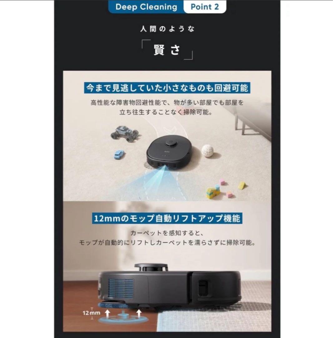 Anker (アンカー) Eufy X10 Pro Omni ロボット掃除機　2