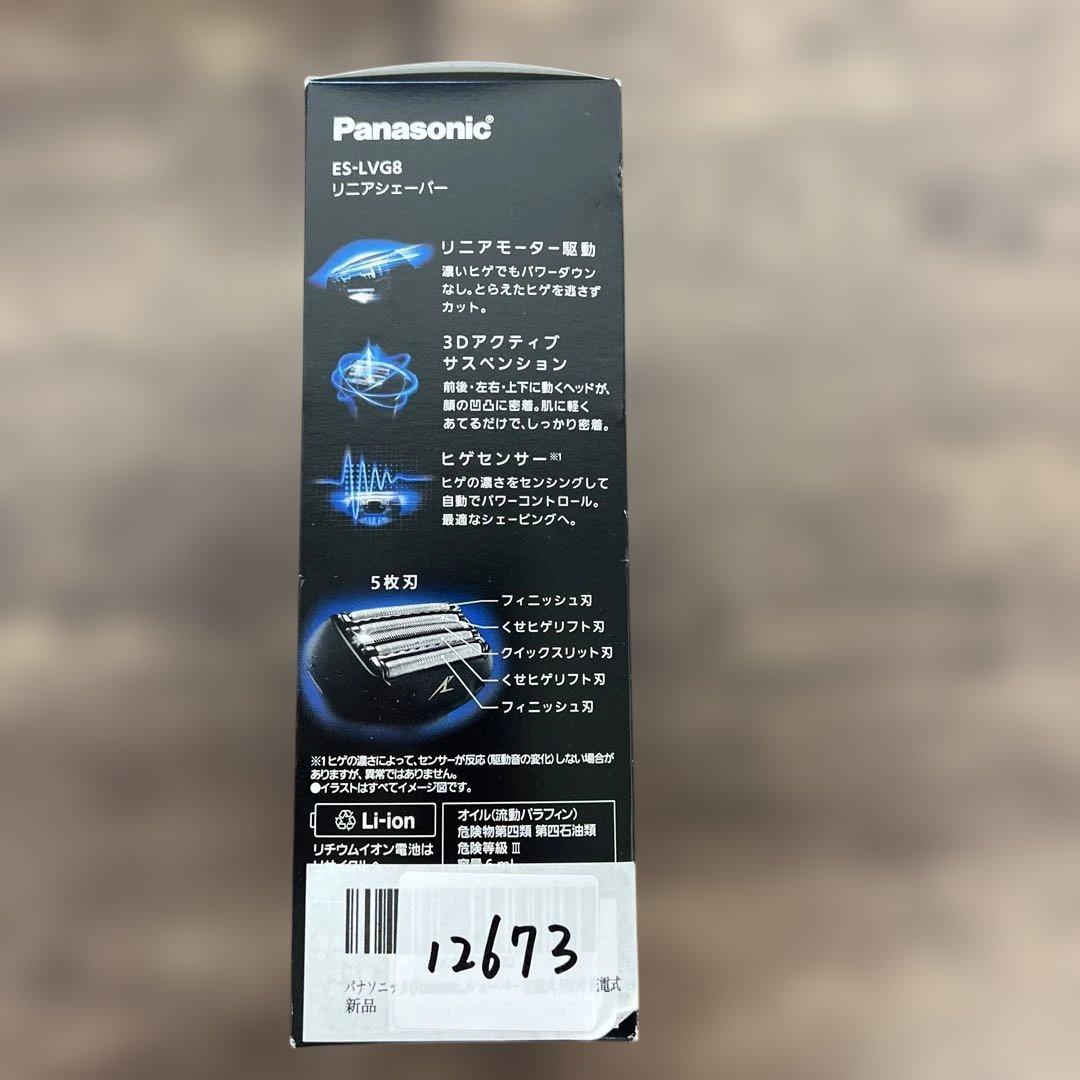 12673 パナソニックES-LVG8-K ラムダッシュ メンズシェーバー
