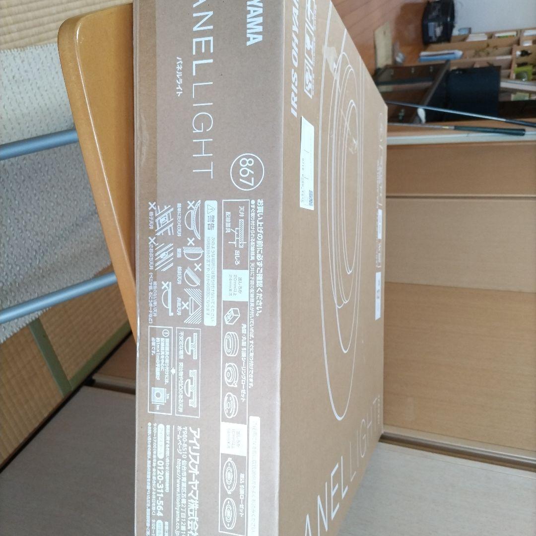 IRIS OHYAMA LEDシーリングライト CEA-A08DLPW