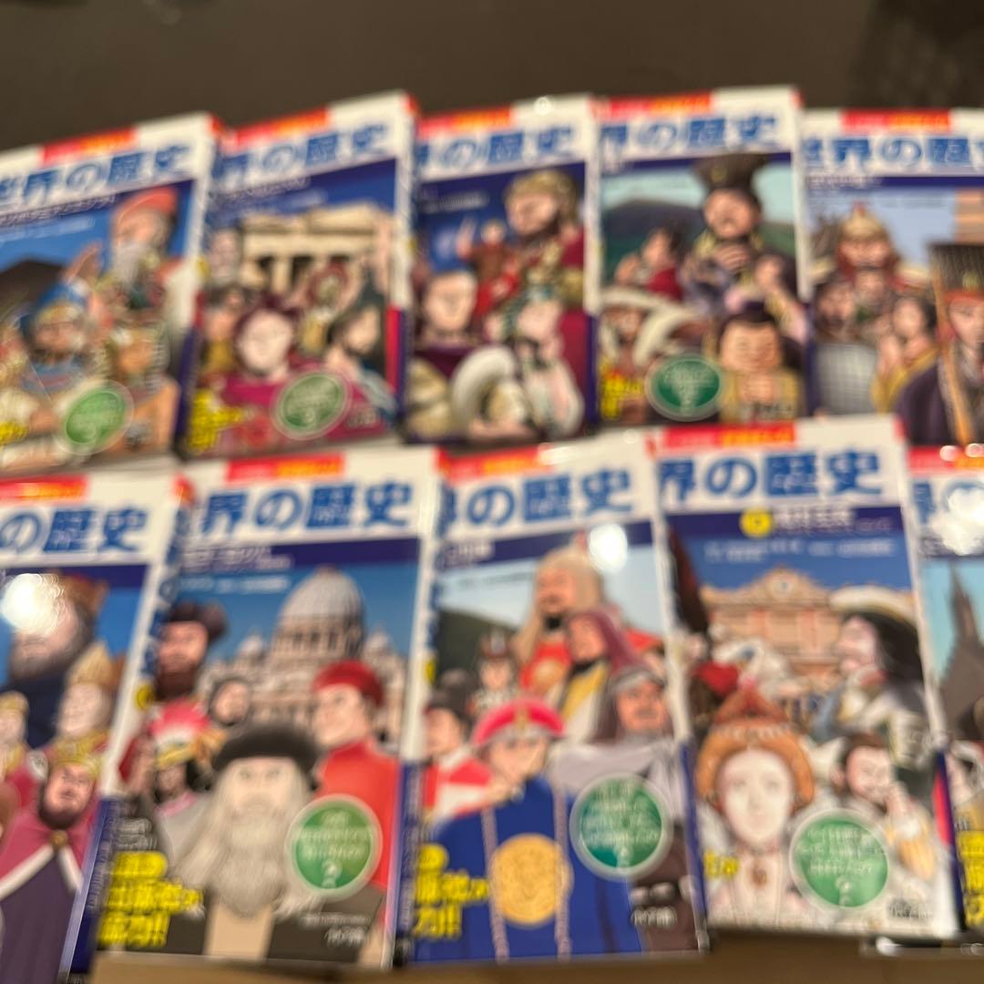 小学館版学習まんが 世界の歴史 1-17巻 17冊　セット