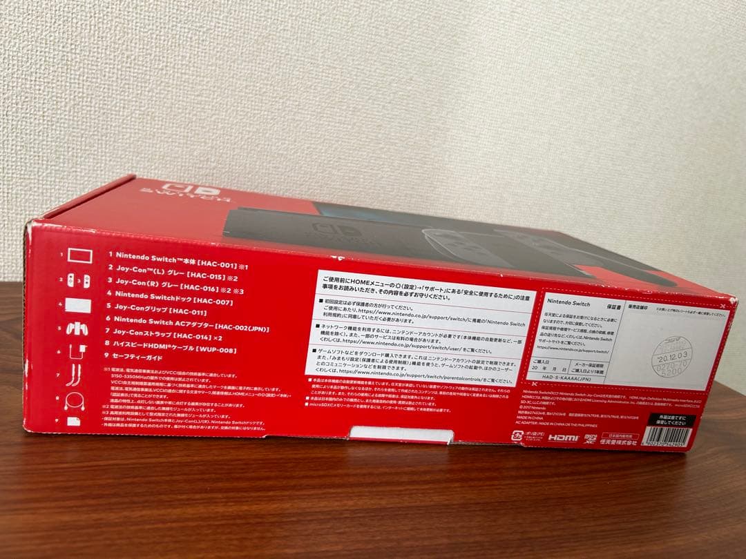 【限定特価!!】Switch 本体 グレー 箱あり 付属品完備 動作確認済