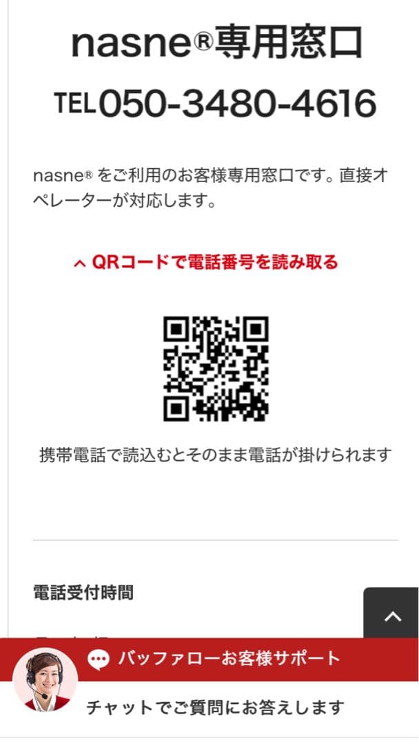 BUFFALO WSR-5400AX6P-WH 無線