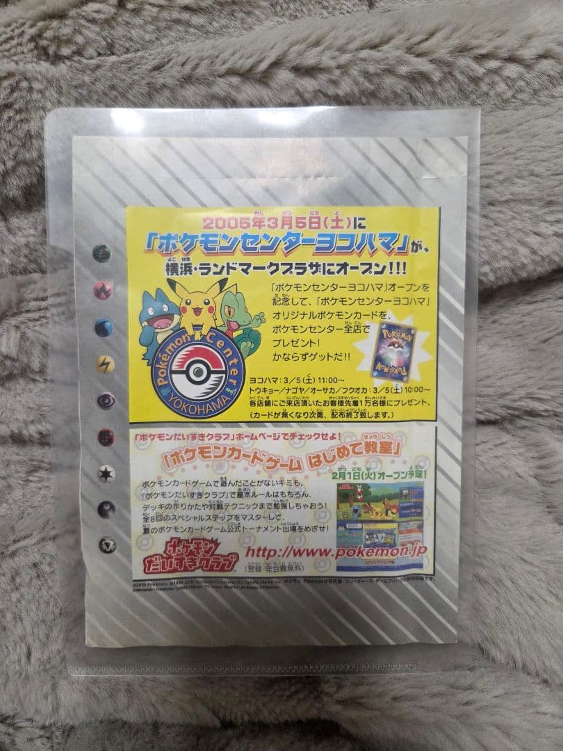 未開封品 限定プロモ クイックコンストラクションパックピカチュウ