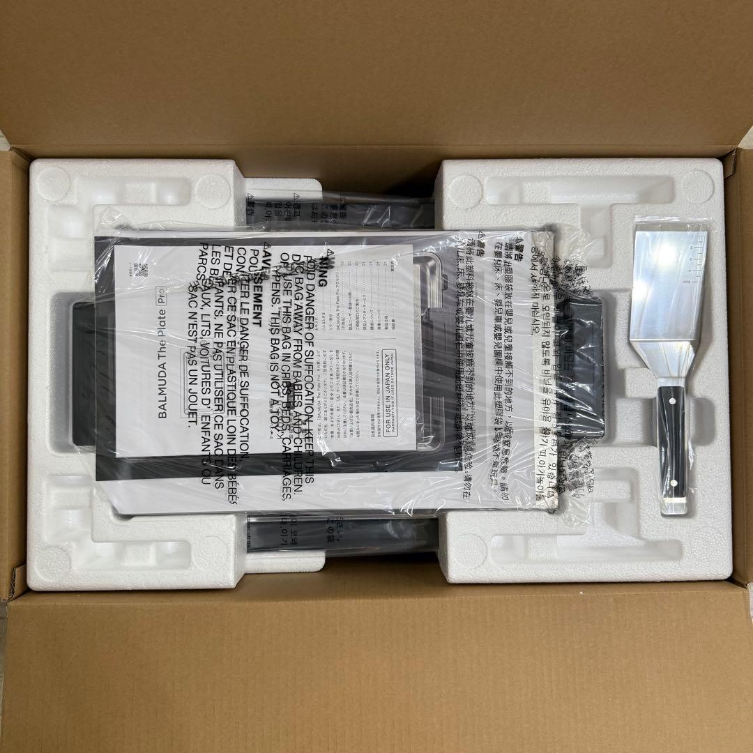 【再値下げ】バルミューダ ザ プレート プロ