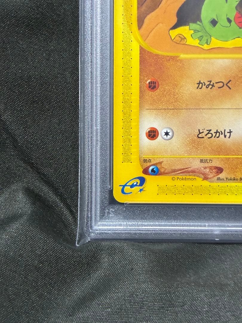 世界97枚 PSA10 ヨーギラス カードe 1ST 2001 024 11