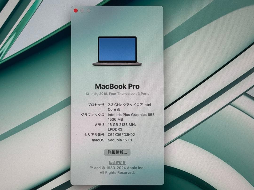 MacBook Pro Intel i5 13-inch 16GB USキー