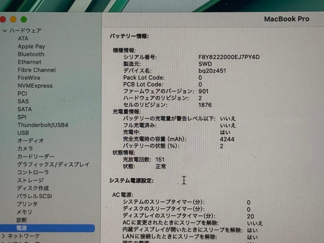 MacBook Pro Intel i5 13-inch 16GB USキー