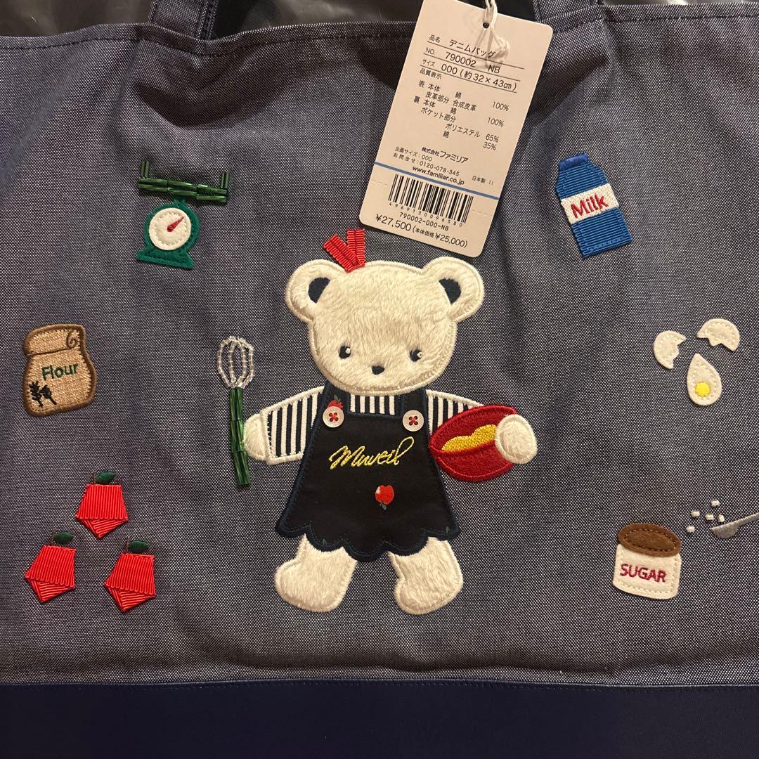 ファミリア♡タグ付きバッグ♡ ４点セット