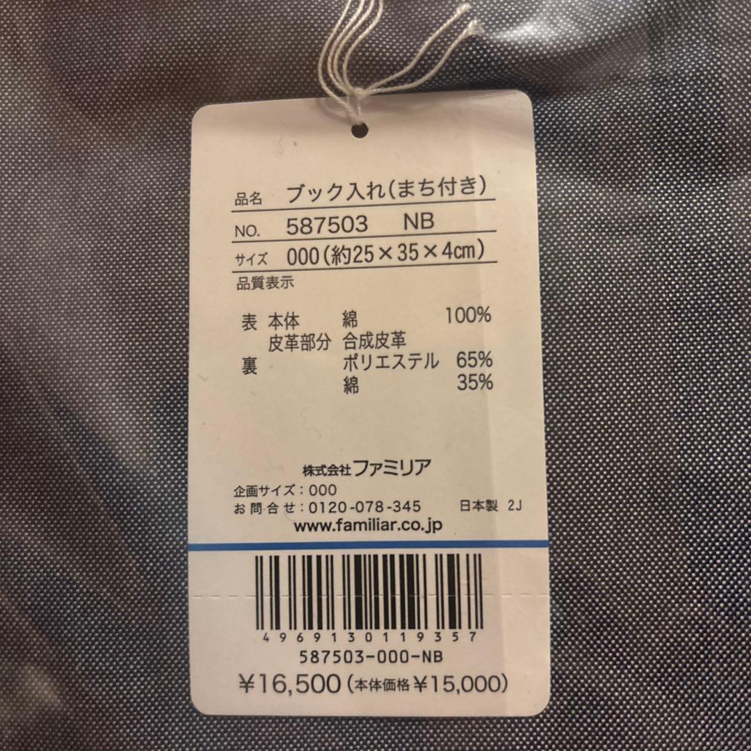 ファミリア♡タグ付きバッグ♡ ４点セット