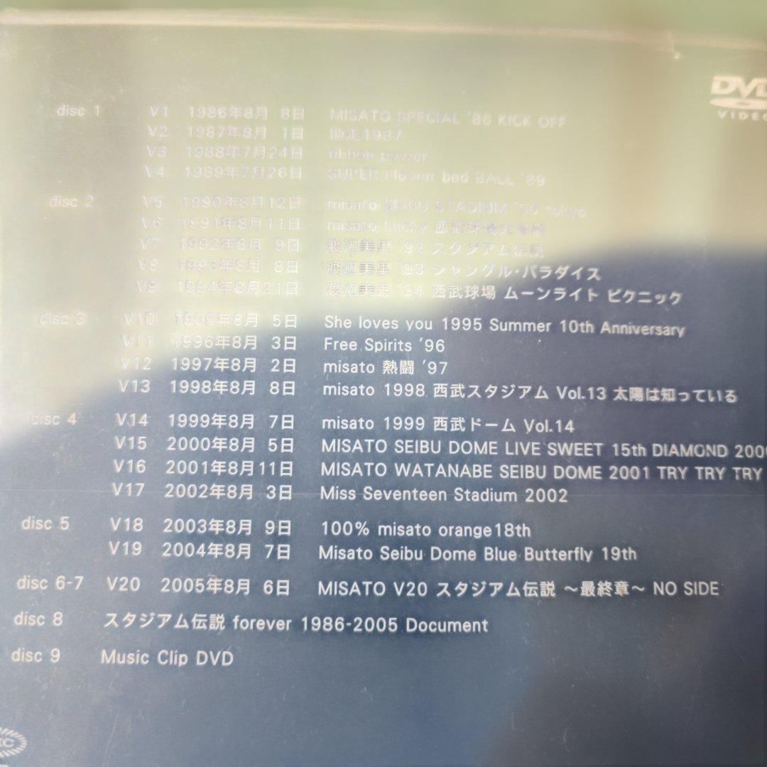 新品未開封 渡辺美里/スタジアム伝説 FOREVER 1986～2005