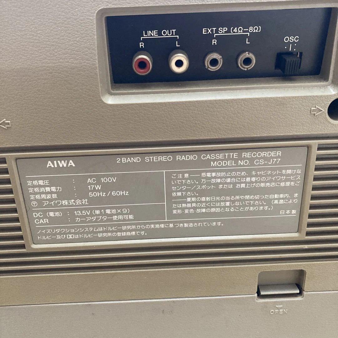 アイワ　AIWA J77 ラジカセ　レトロ