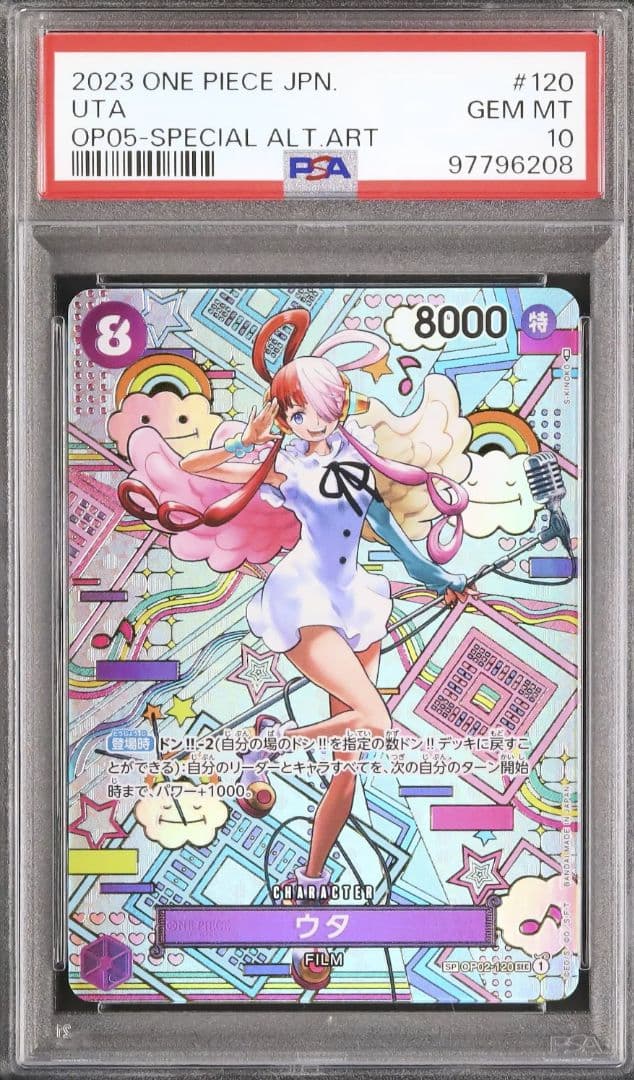 PSA10ウタ SEC-SPC 和柄ウタ OP02-120 新時代の主役 14