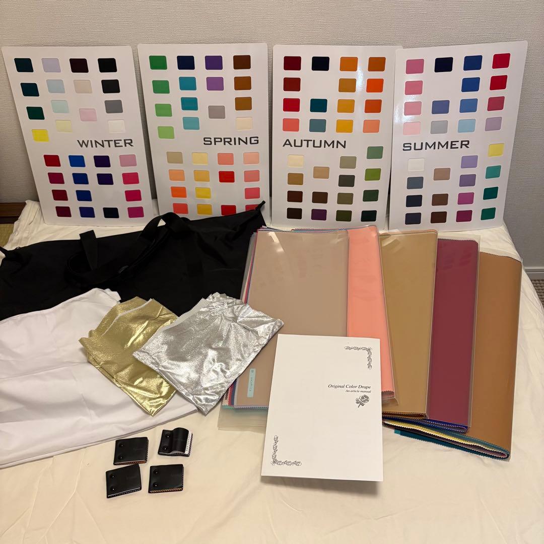 ICBI パーソナルカラー ドレープセット120枚