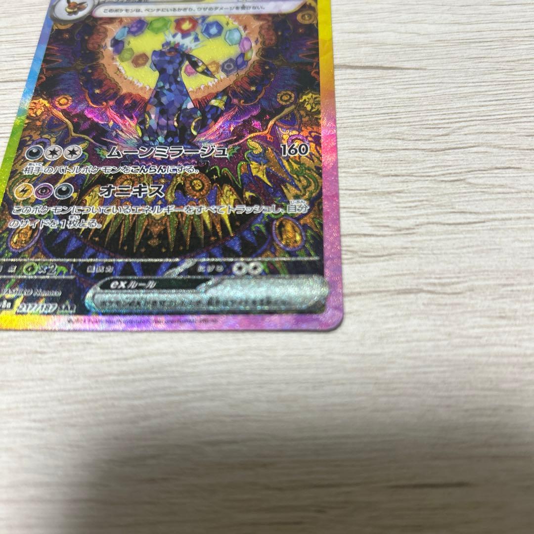 テラスタルフェス　ブラッキーex sar sv8a 217/187