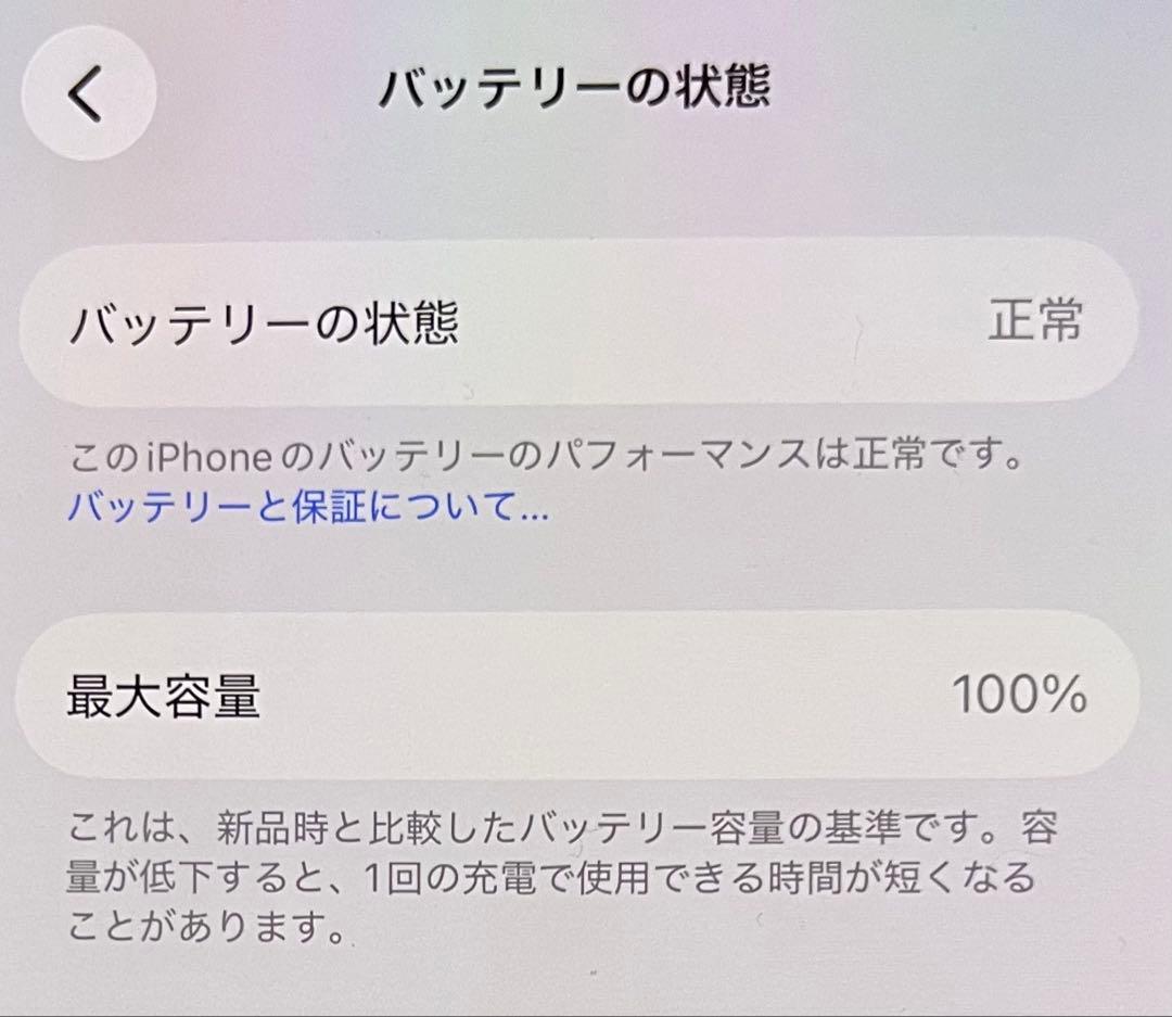 新品に近い 美品 iPhone 16e ホワイト 128GB バッテリー100%