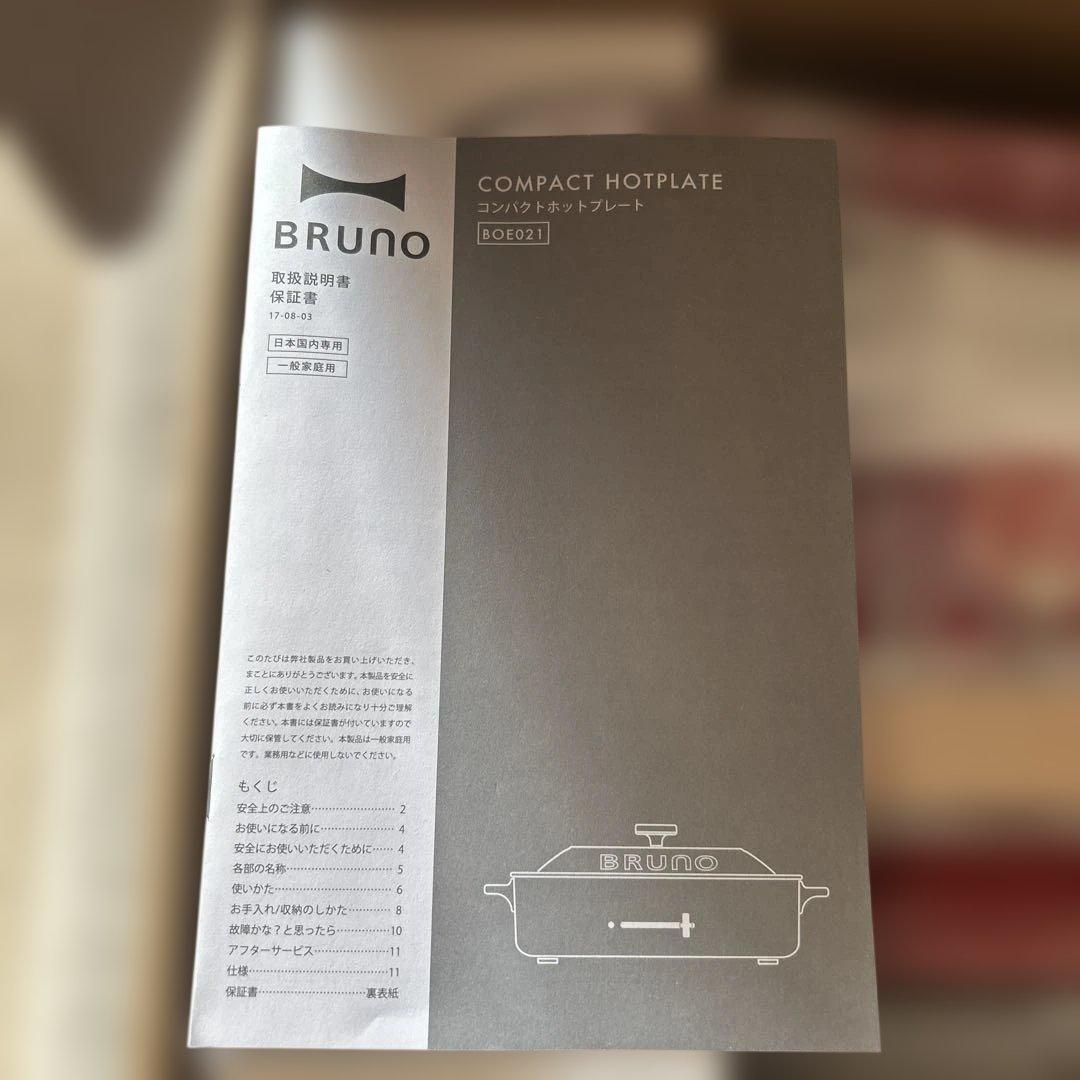 BRUNO コンパクトホットプレート レッド　仕切り鍋付き