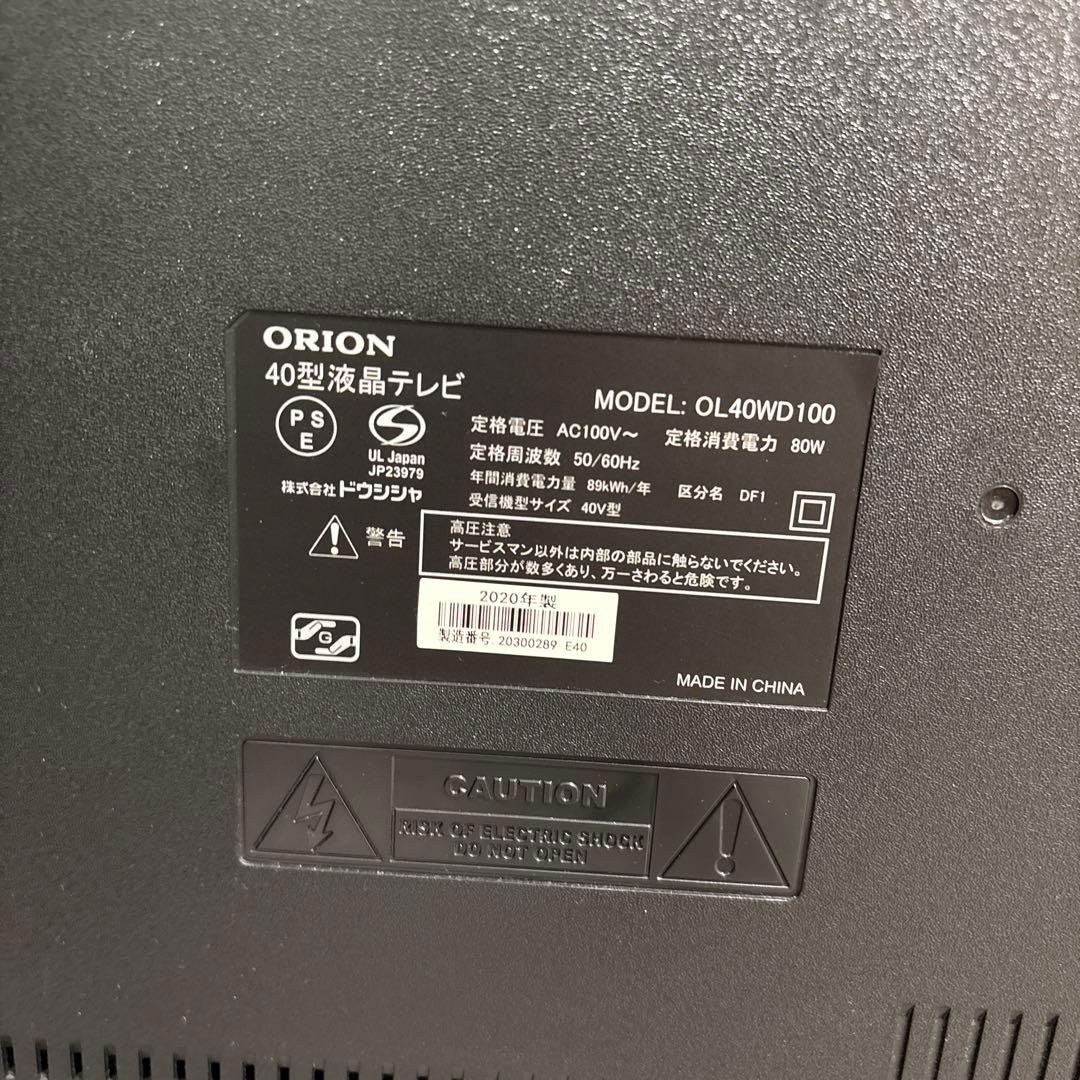 オリオンORION 40インチ　テレビ　OL40WD100 2020年製