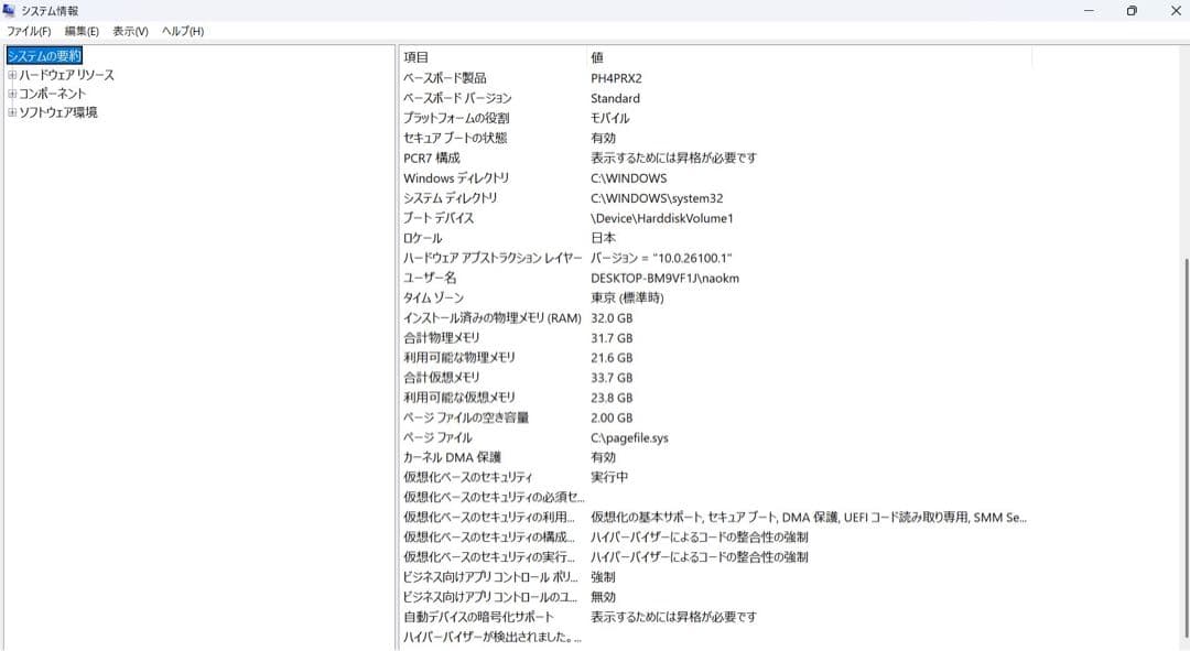 raytrek A4-R クリエイターノートパソコン