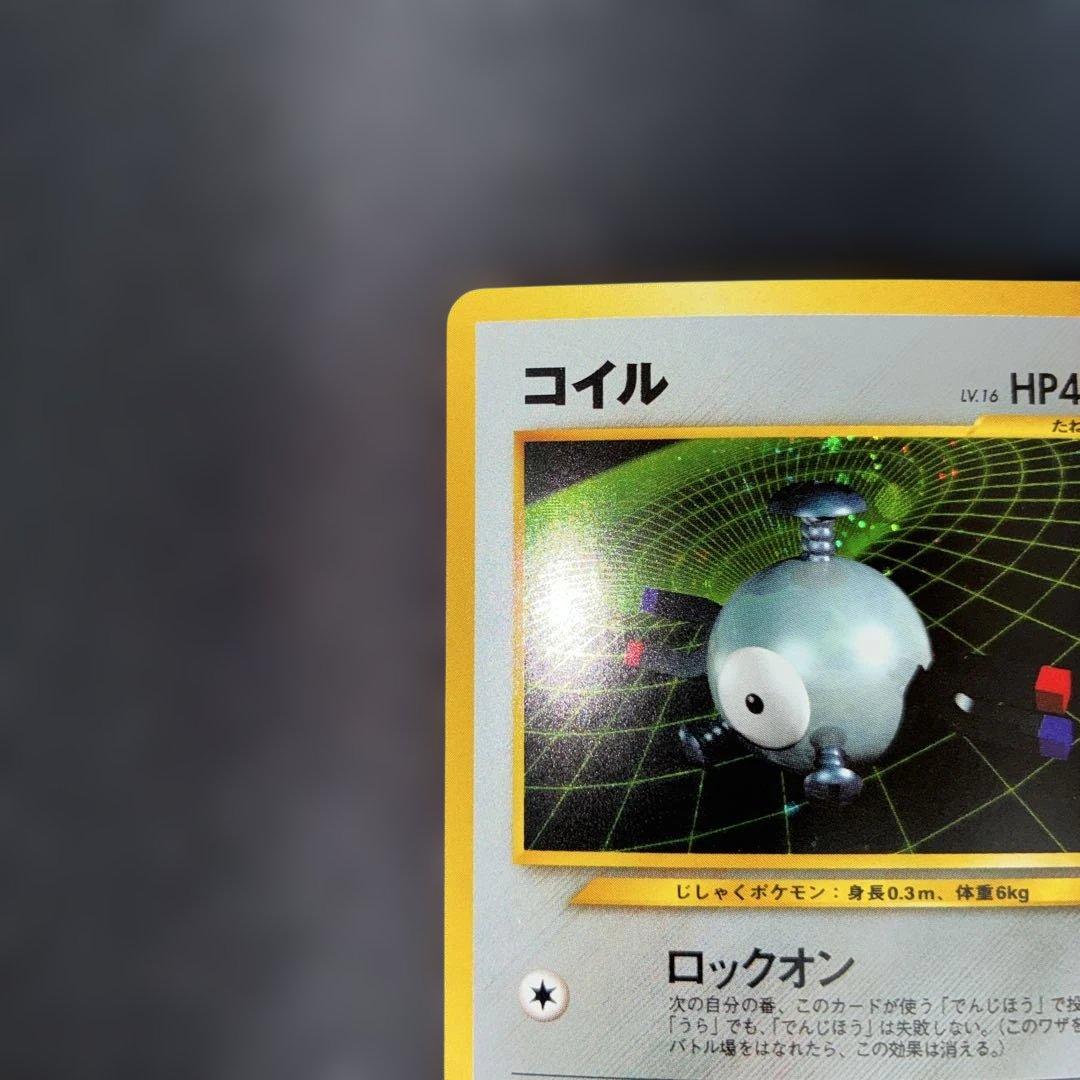 極美品　コイル　旧裏面　キラ