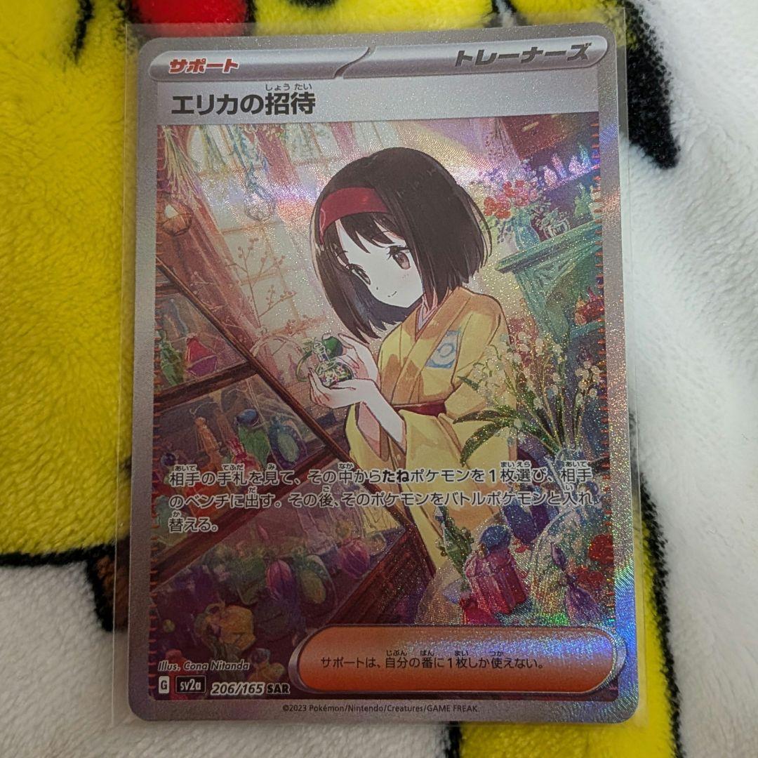 ポケモンカード　セット売り　 ギラティナ フシギバナ エリカの招待 sarなど