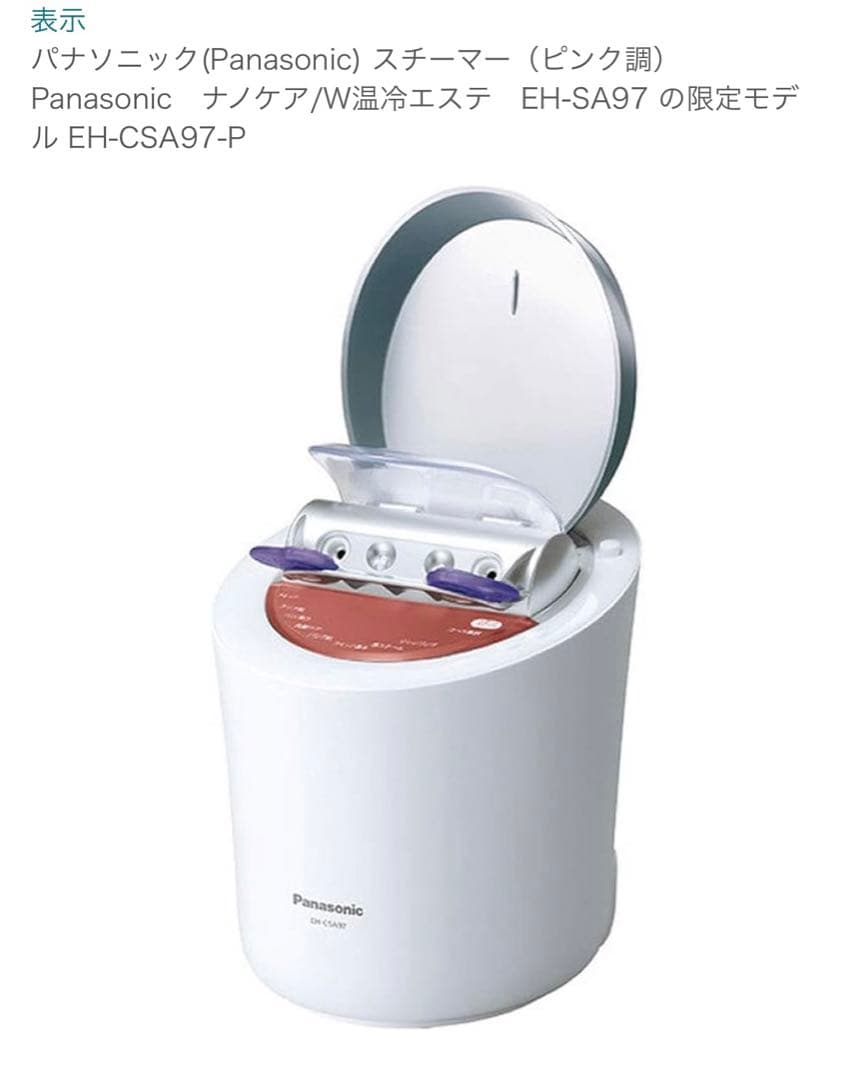 パナソニック （Panasonic） スチーマー（ピンク調）