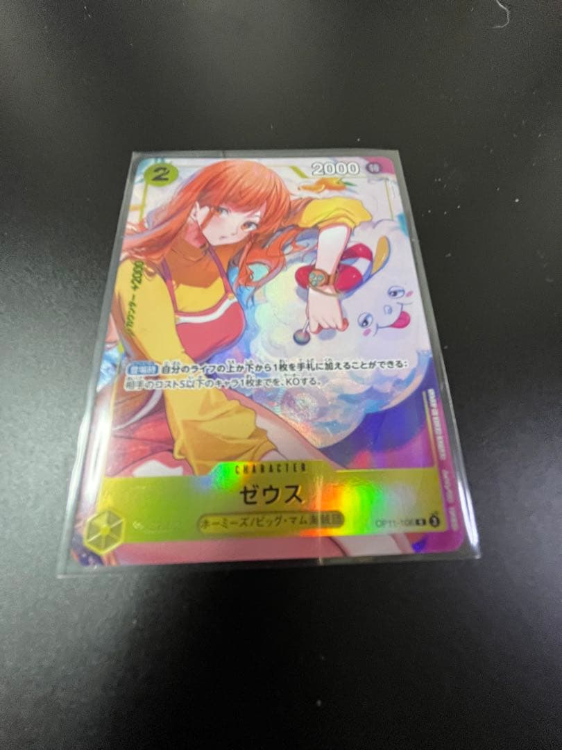ワンピースカード　ゼウス