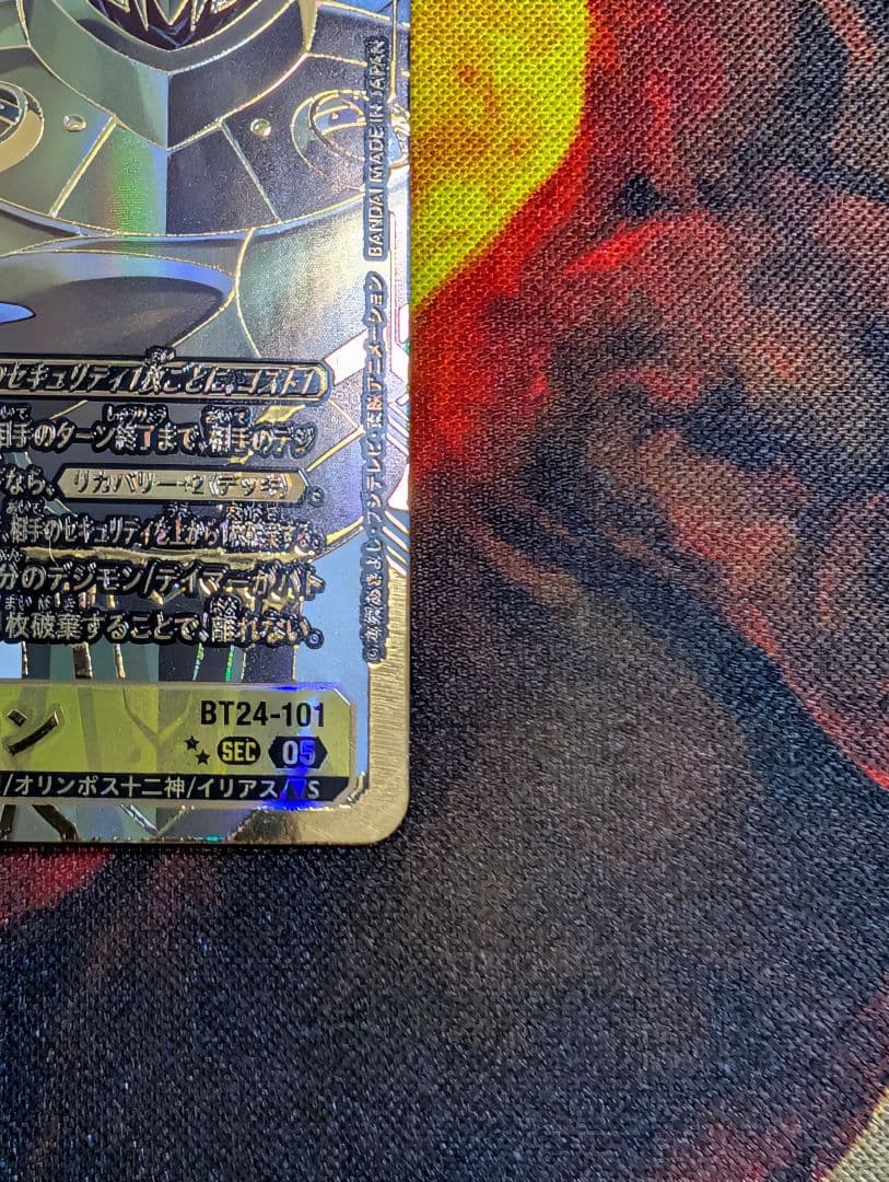 デジモンカード　BT24 ユピテルモン　SP 希少