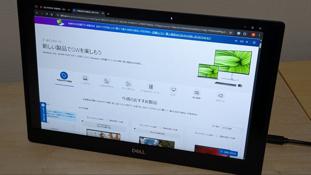 H*O様 Dell 14 ポータブル モニター - P1424H