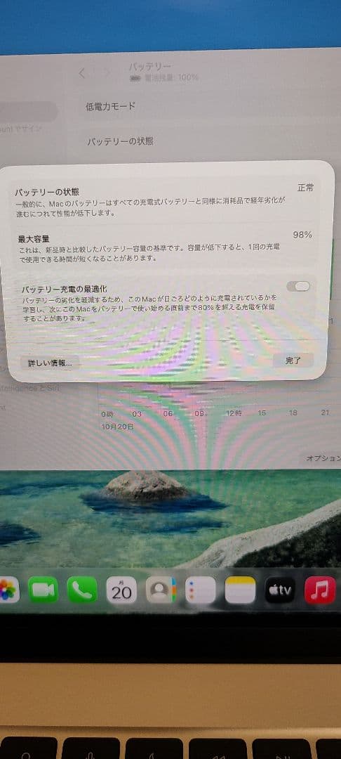 MacBook Air M2 2023 8GB 256GB 15インチ