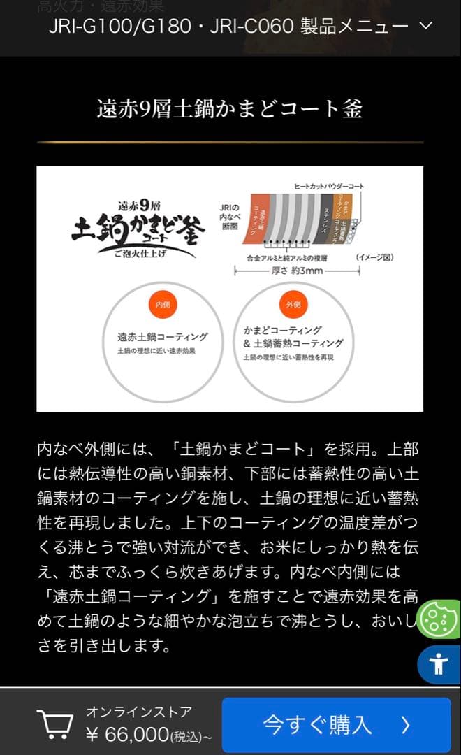 Tiger JRI-G100炊飯器