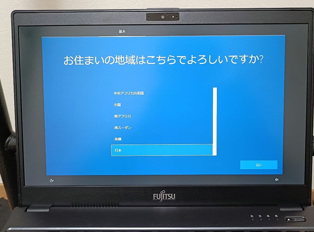 富士通 LIFEBOOK U937R LTE 第7世代 13.3型 Win10