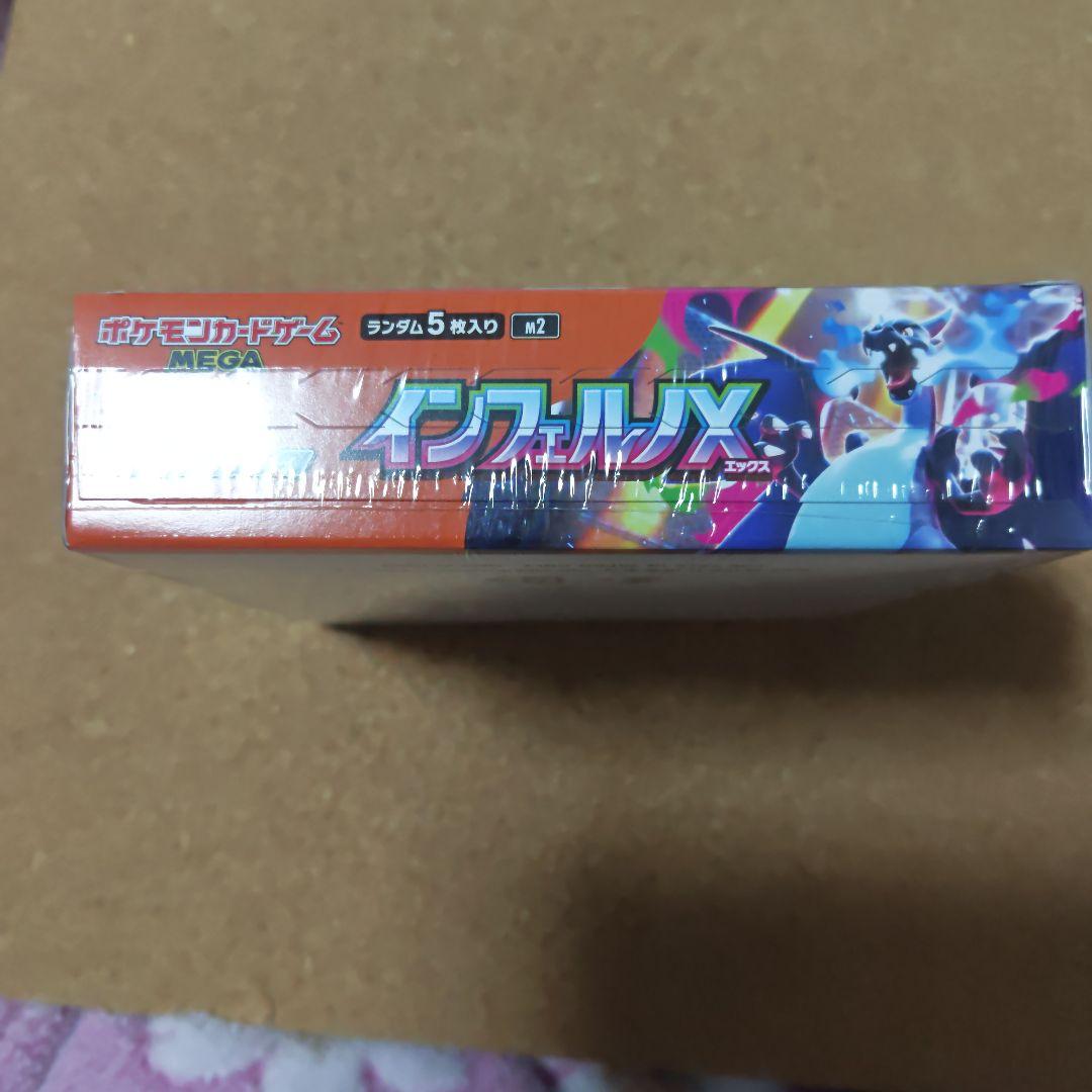 ポケモンカードゲーム インフェルノX 　メガドリーム　シュリンクあり