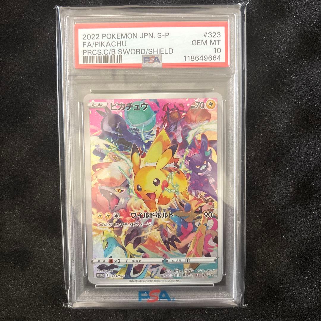 【PSA10】プレシャスコレクターボックス　ピカチュウプロモ　即日発送