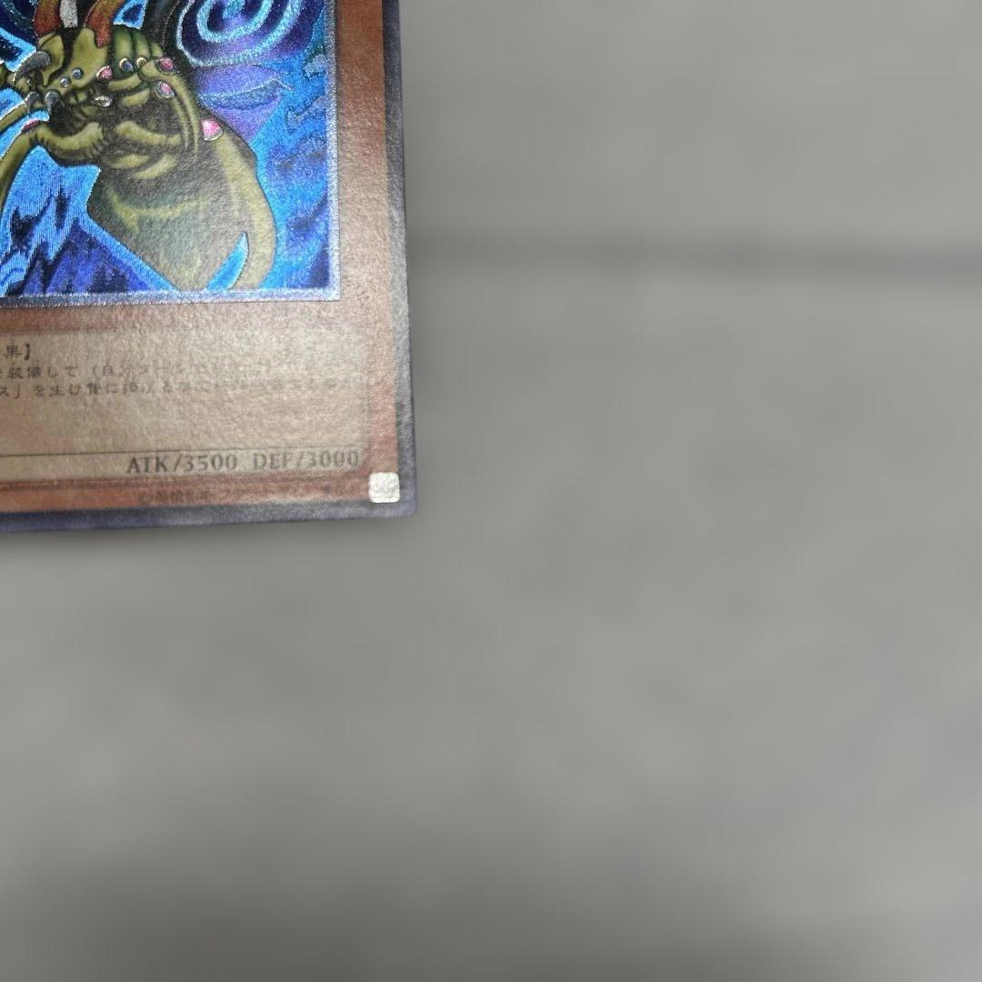 究極完全態・グレート・モス　レリーフ