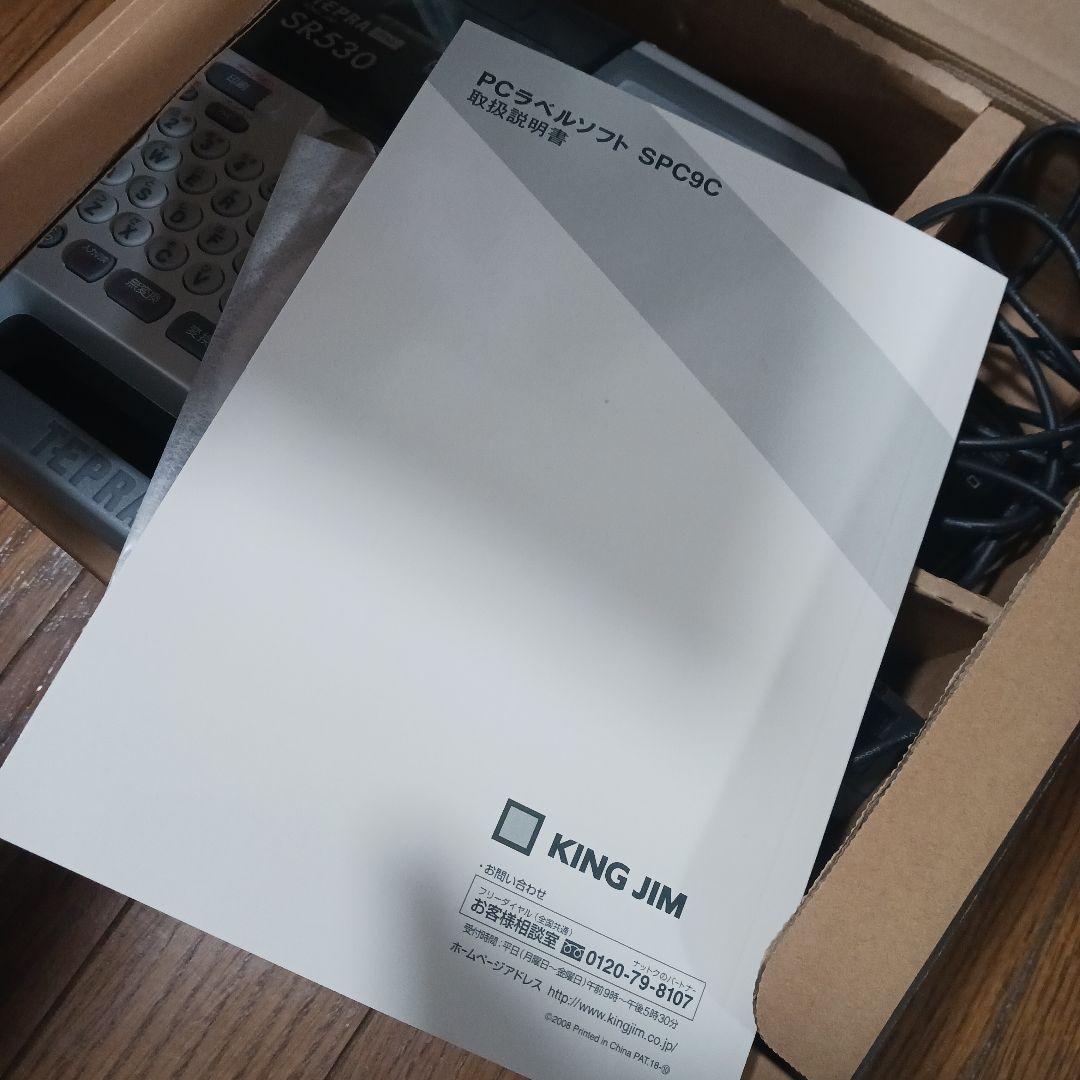 Tepra　SR530　ラベルライターPRO