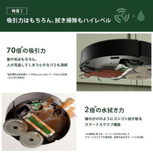 【新品】ルンバ Roomba Plus 405 Combo + AutoWash