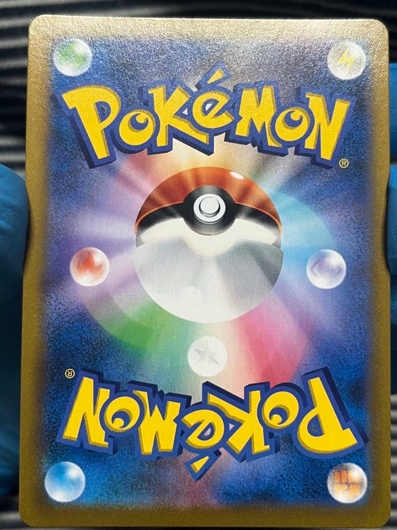 ピカチュウVMAX CSR S8b VMAXクライマックス 223/184