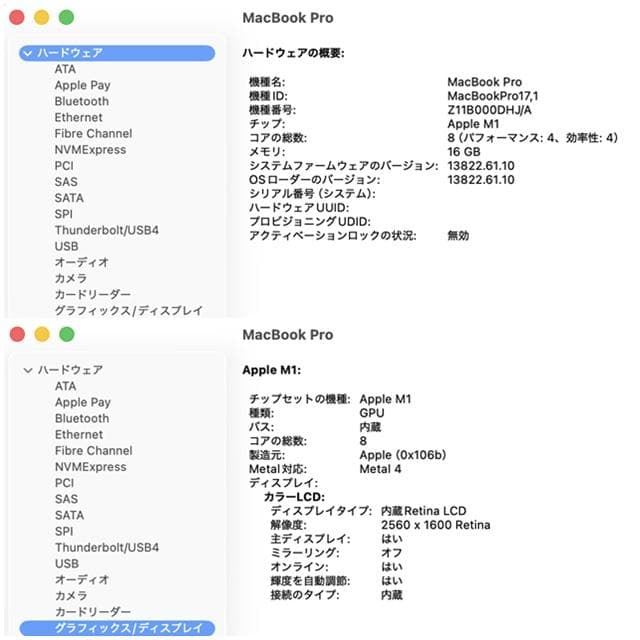 【美品】MacBook Pro 13_2020 M1/16GB/256GB_SG